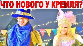 Москва. Новый год. Ярмарка на Красной площади! Куда сходить в Москве на новогодние праздники