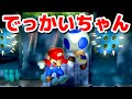 【ゲーム遊び】#69 スーパーマリオ3Dワールド 星-7 マリオとキノピオのでっかいちゃんw はじめての3Dワールドを2人でいくぞ！【アナケナ&カルちゃん】Super Mario 3D World