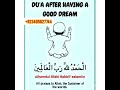 Dua After having a Good Dream # #english  #online #shorts #trendingshorts