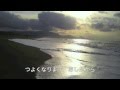 海峡のおんな/真木ことみ cover keizo