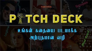 Film Pitch Deck explanation in Tamil | உங்கள் கதையை திரைப்படமாக்க சிறந்த வழி