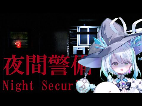 【＃新人Vtuber】【＃夜間警備】はじめてのホラゲ切り抜きTT叫び声総集編ｗ