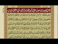قرآن کریم  اردو ترجمہ پارہ  05 تا 30