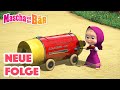 Mascha und der Bär 🐧❔🛠️ Was ist da wohl drin? 💥 NEUE FOLGE 💥 Masha and the Bear