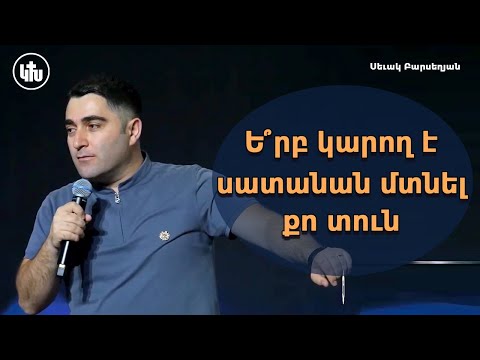 Video: Ե՞րբ է լռության պահը հիշատակի օրը։