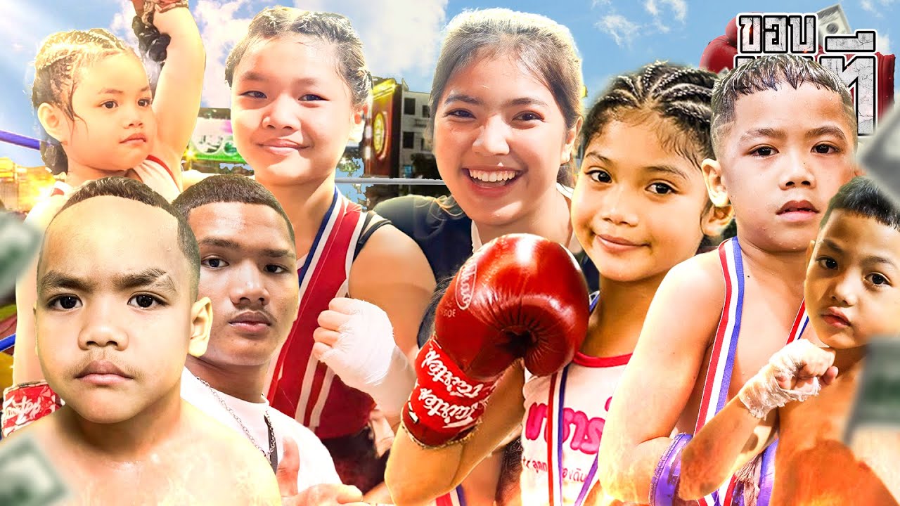 พามาราร่าไปเอาแชมป์!! | ขอบเวที Ep.18