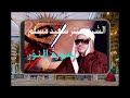 الشيخ عنتر سعيد مسلم وتلاوة رائعة من سورة النور روعة  mp3