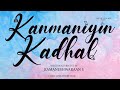 Kanmaniyin kadhal  tamil love short film  fan of cinema 