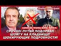 Соратник Трампа Пинкус. Страшная месть за Тернополь! Эвакуация Москвы и Питера! Эти дни решающие!