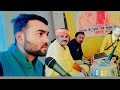 Na Jane Aaj Kyu Fhir Se Bhajan Singer ध र न द र त र प ठ Dheerendra Tripathi Mb 7974785521 Na Jane Aaj Kyu Fhir Se Bhajan Singer ध र न द र त र प ठ Dheerendra Tripathi Mb 7974785521