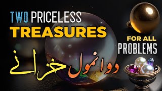 Do Anmol Khazanay - دو انمول خزانے