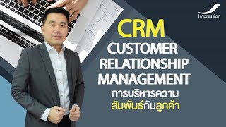 ตัวอย่างการสอนงานแอดมินทำCRM /Dr.Candy แม่ลูกอมมีเรื่องเล่า