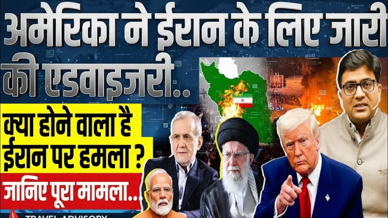Iran Crisis ESCALATES Will India Face US Tariffs Now ? By Ankit Sir 