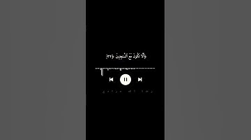 قَالَ يَٰٓإِبْلِيسُ مَا لَكَ أَلَّا تَكُونَ مَعَ ٱلسَّٰجِدِينَ.. قرآن كريم بصوت القارئ هزاع البلوشي🌸