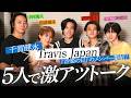 【豪華コラボ】千賀健永&times;Travis Japan!『音楽の日』ダンスコラボの裏話からキスマイ15周年の未来、バック時代の絆までディープトーク!
