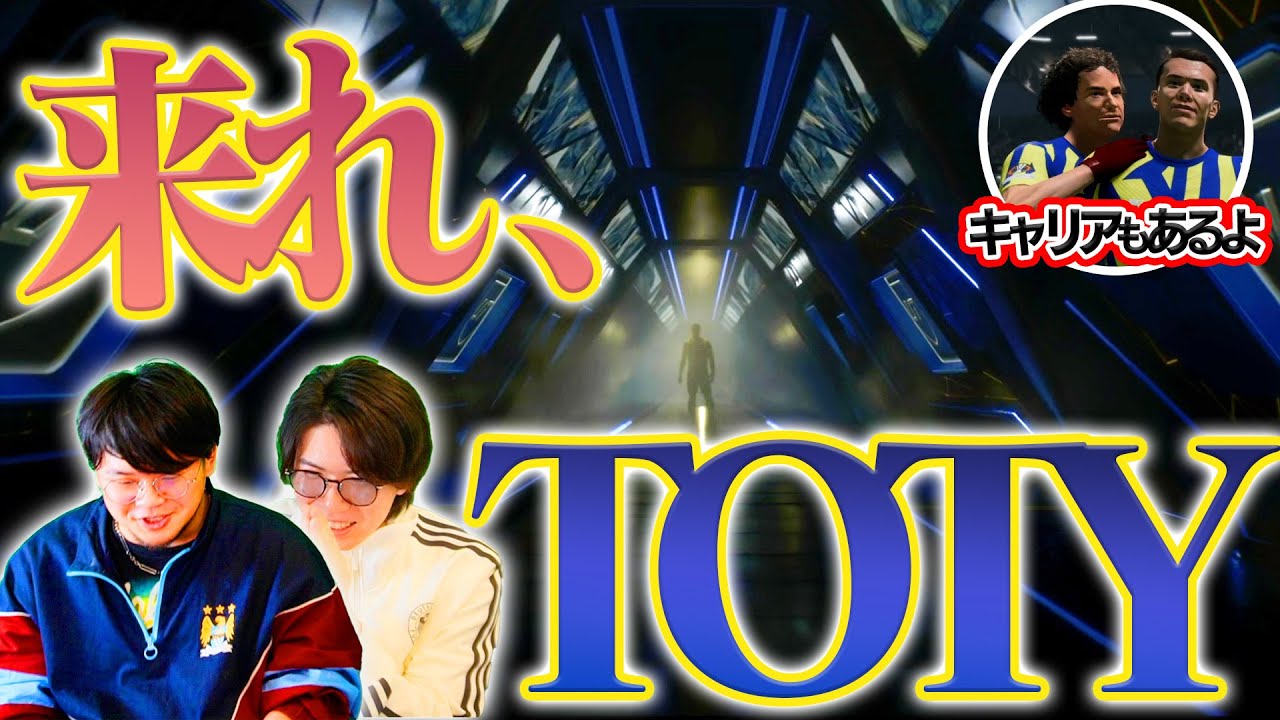 遂に始まったFC25”TOTY”。有馬で20万円儲けた豪運男が奇跡の引きを見せる・・？そしてFCPはEL初戦！【FC25 #26】