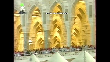 ليلة 22 عام 1418 هجري من اجمل ليالي رمضان للشيخ سعود الشريم سورة البقرة (التلاوة فقط )🌹