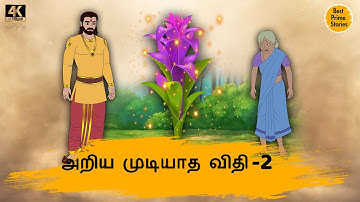 Unknowable Fate -2 Best prime stories 4k Tamil kathai Tamil Stories தமிழ் கதியல்