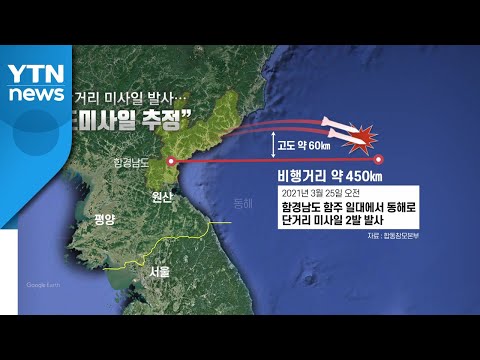 [인터뷰투데이] 北 &amp;quot;신형전술유도탄 발사 성공적&amp;quot;...도발 수위 어디까지? / YTN