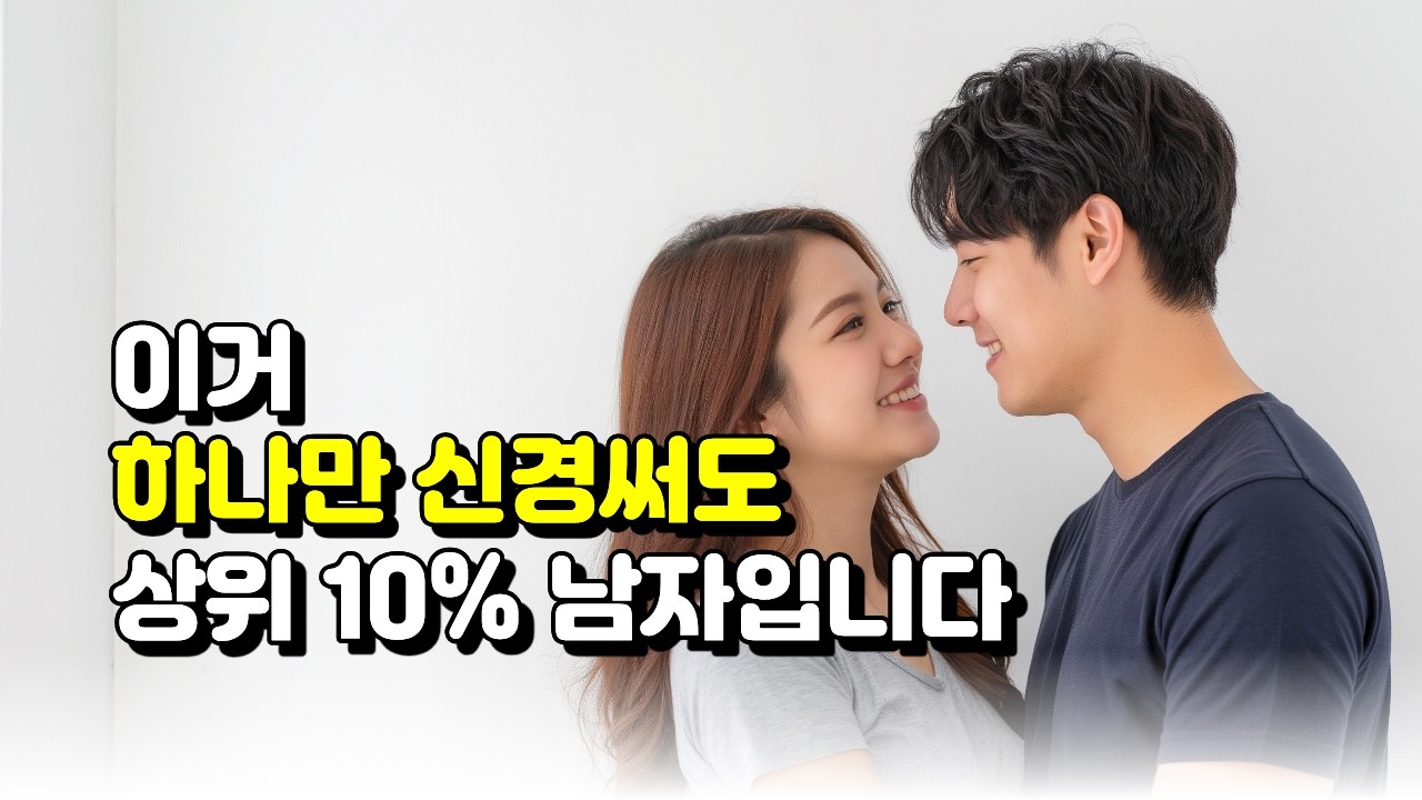 진짜 이것만으로 좋아한다고?