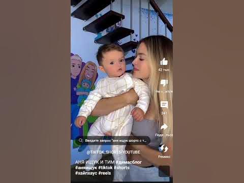 Аня щук и Тим милашки - YouTube