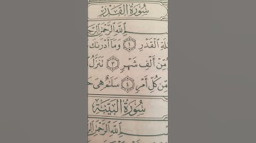 #egzonibrahimi #alqadr #سورة_القدر #القرآن_الكريم #اكسبلور #المصحف #alquran #لايك #fyp