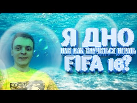 Video: Ovo Su Platforme Na Kojima Možete Igrati FIFA 15