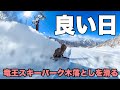 快晴のスノボ！竜王スキーパーク木落としを滑る