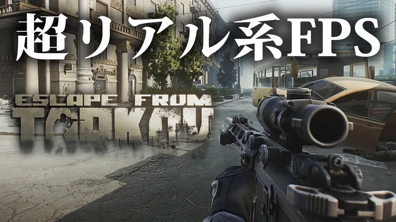 夜にPMCキルする任務 あと29人 | タルコフ Escape fromTarkov - YouTube
