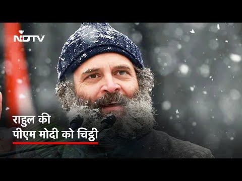 देश प्रदेश : Rahul Gandhi ने PM Modi को लिखी चिट्ठी, Kashmiri Pandit की सुरक्षा पर जताई चिंता