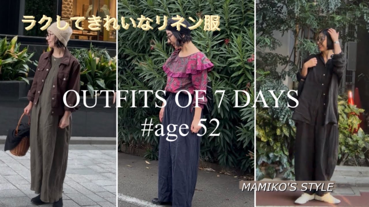 A 50-something designer's 7-day autumn outfit. Effortless