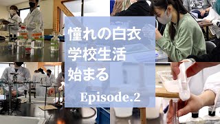 密着2640時間！入学から卒業まで_在校生リアル成長ストーリー Episode.2