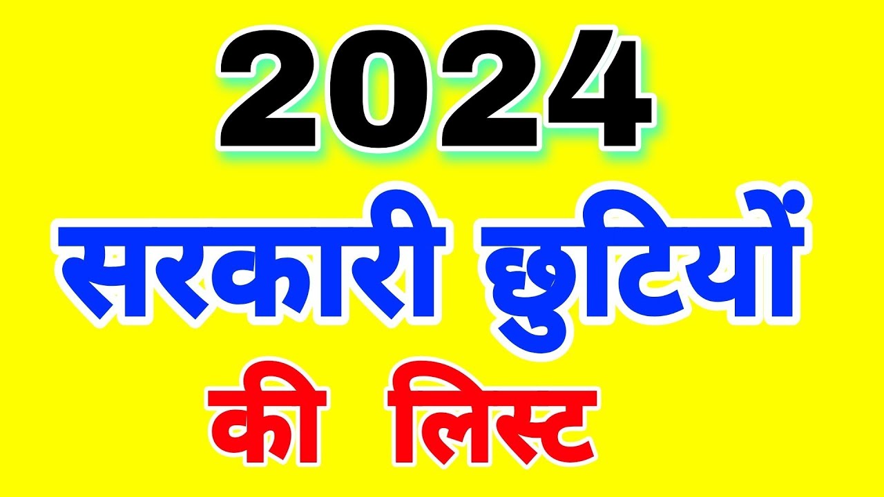 Holidays List 20242024 gazetted holidays2024 holidays hpसरकरी छुट्टी Holidays List 20242024 gazetted holidays2024 holidays hpसरकरी छुट्टी