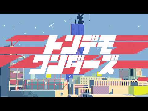 『トンデモワンダーズ』／ ぴぃpi feat.鯉鬼丸【歌ってみた】