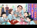 40年近く幼稚園を留年し続けてるおじさん〜お昼ごはん編〜【アニメ】【コント】
