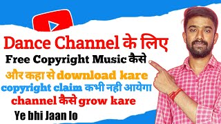 Dance video banane  के लिए free copyright music kaise download karen /dance channel grow kaise kare screenshot 4