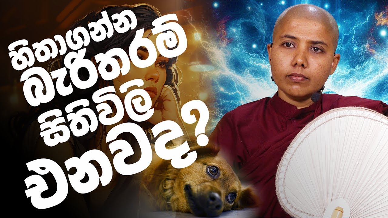 පූජනීය ධම්ම මුදිතා මෙහෙණීන් වහන්සේ (2024-08-03 pm)
