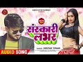    deepak tiwari  sanskari labhar  new bojpuri song 2024