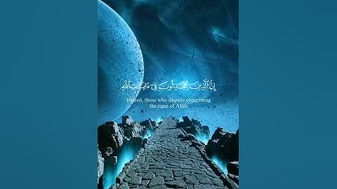 إن الذين يجادلون في آيات الله بغير سلطان || ياسر الدوسري