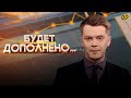 БЕЛАРУСЬ СДАВАТЬСЯ НЕ БУДЕТ! Запад недоволен – белоруски выигрывают в теннисе. А КТО под санкциями?