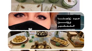 روتين  هذا الحلى ادمان  عيد زواجنا  ?‍️ رز بحليب  حلويات  sweet