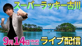 宮城県に初上陸!!【東京喰種】初店舗さん＆初宮城配信でガチ実戦!!  ︎#パチンコ生配信 #パチスロ生配信 #shorts