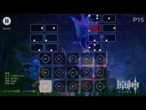 Sky 演奏 原神 スメール 楽譜