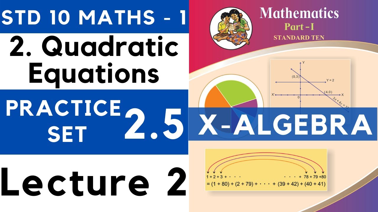 Quadratic Equations | Practice Set 2.5 Lecture 2 | SSC Class 10 Algebra ...