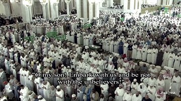 المصحف المرتل : ‎#المسجد_الحرام ليالي ‎#رمضان  سورة هود