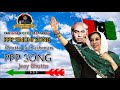 PPP NEW SONG Bhutte Ja Dushman Ppp New Sindhi Song PPP NEW SONG Bhutte Ja Dushman Ppp New Sindhi Song