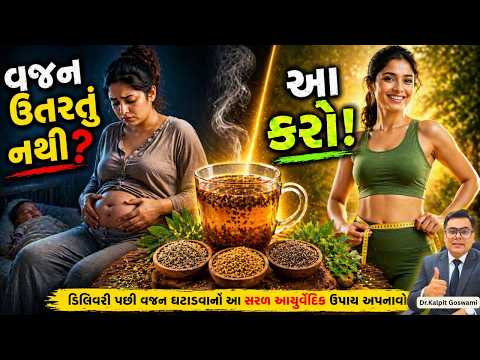Video: by Dr. Goswami