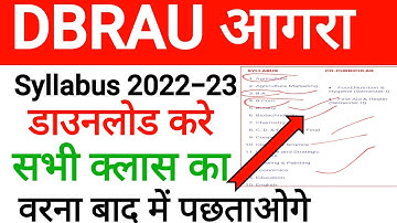 Dbrau syllabus 2022-23 || BA B.SC B.COM MA M.SC M.COM New Syllabus 2022-23 Download karen #dbrau