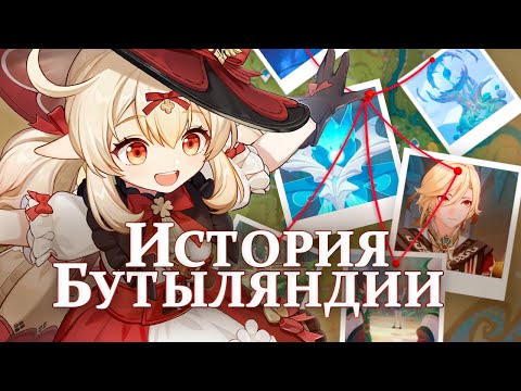 Видео: Полная история Миража Велуриям 🌴 Genshin Impact Lore