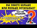 ПРОВЕРЬ СВОИ ЗНАНИЯ #30